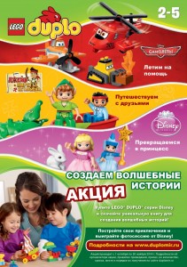 Макет акции