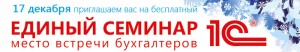 Зимний