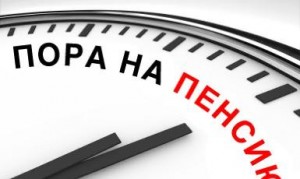 20150722_dosrochnaya_pensia