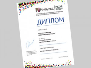 20151203_impuls