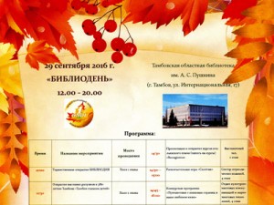 20160926_biblioden